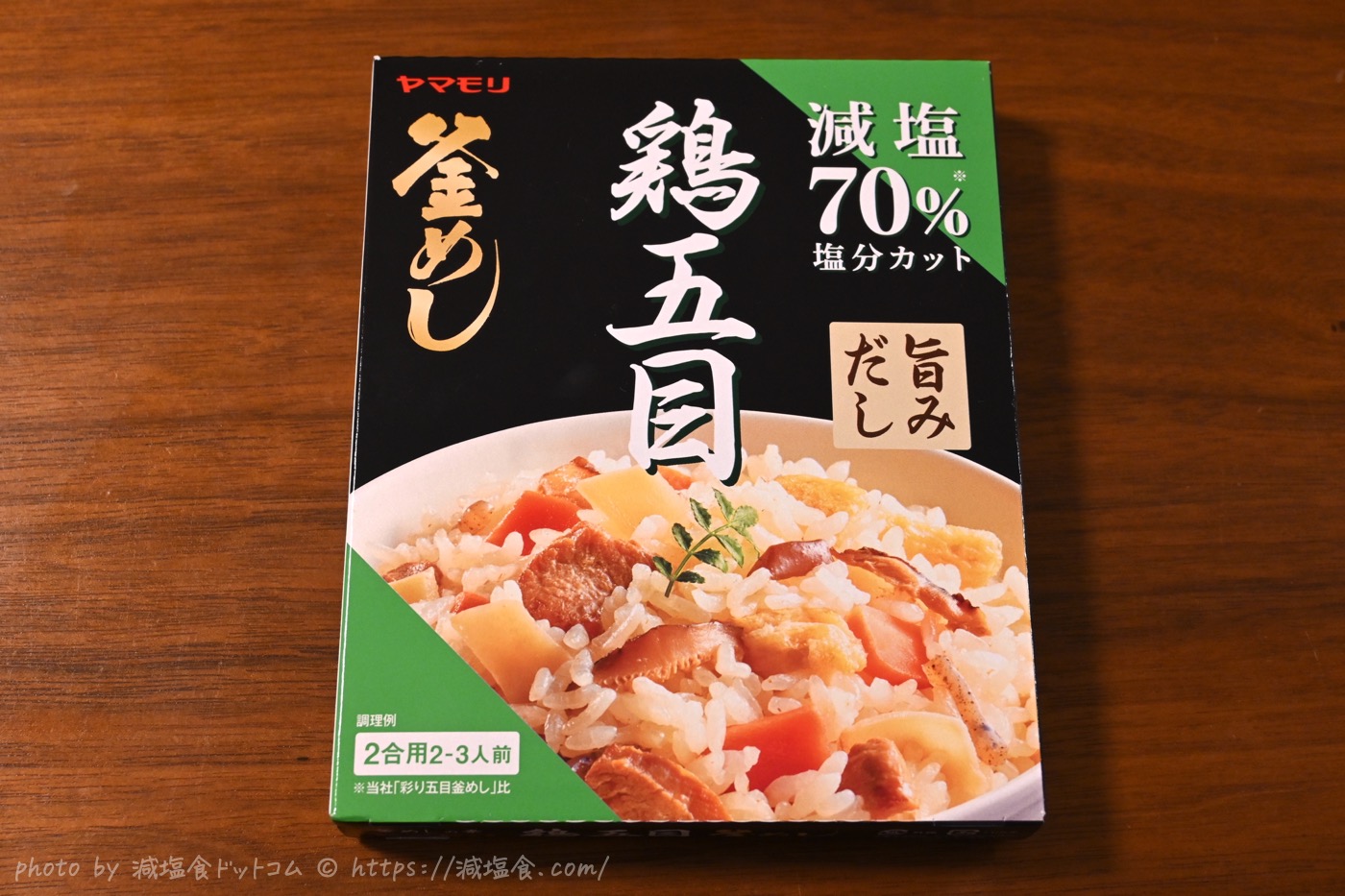 お弁当のおかずに使える減塩タイプの冷凍食品「減塩3種の和惣菜」がニッスイから発売に